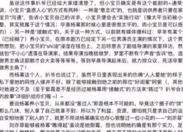 娱乐圈各种吃瓜文档图片,图解明星幕后真相